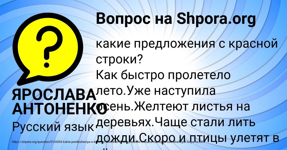 Картинка с текстом вопроса от пользователя ЯРОСЛАВА АНТОНЕНКО