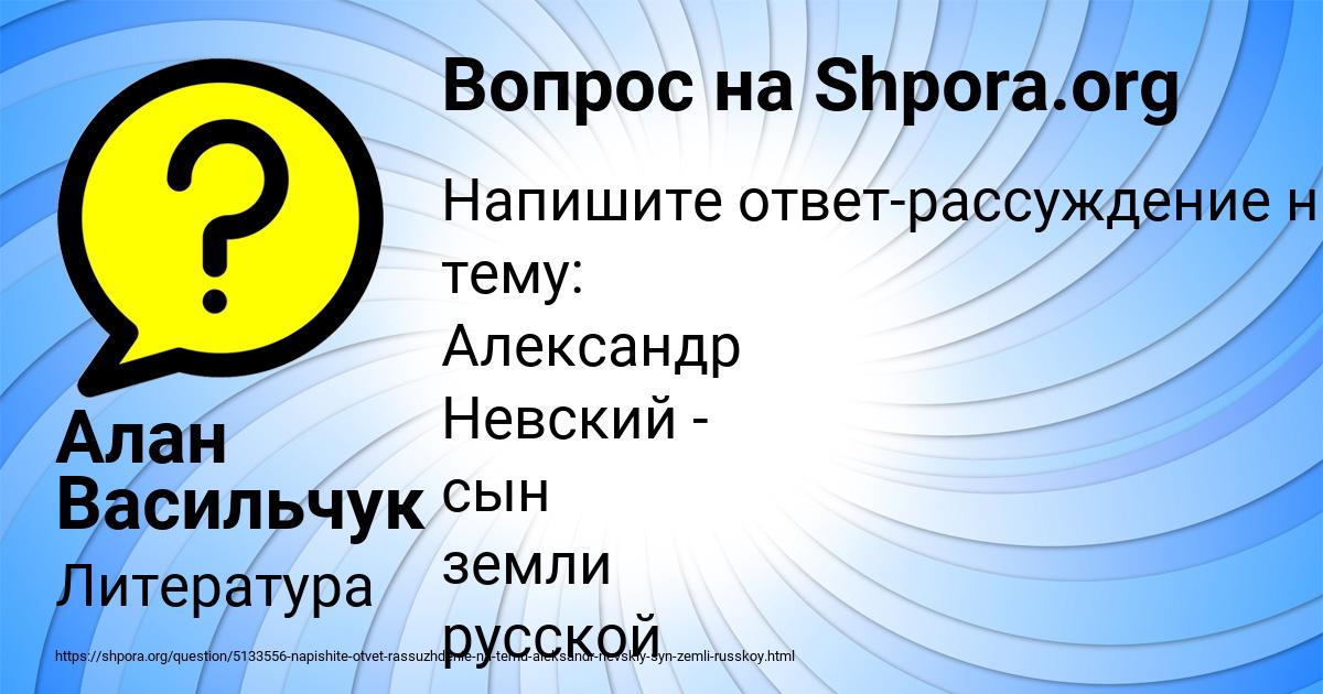 Картинка с текстом вопроса от пользователя Алан Васильчук