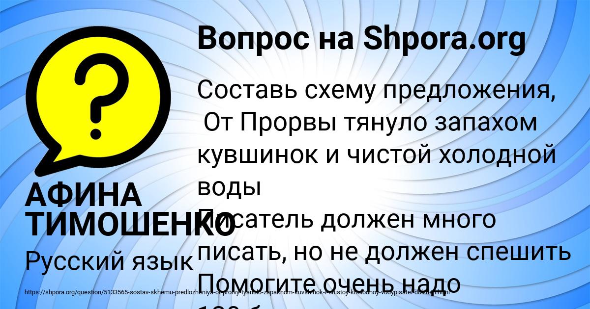 Картинка с текстом вопроса от пользователя АФИНА ТИМОШЕНКО
