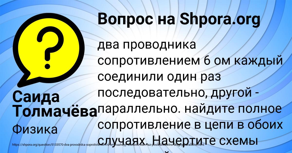 Картинка с текстом вопроса от пользователя Саида Толмачёва