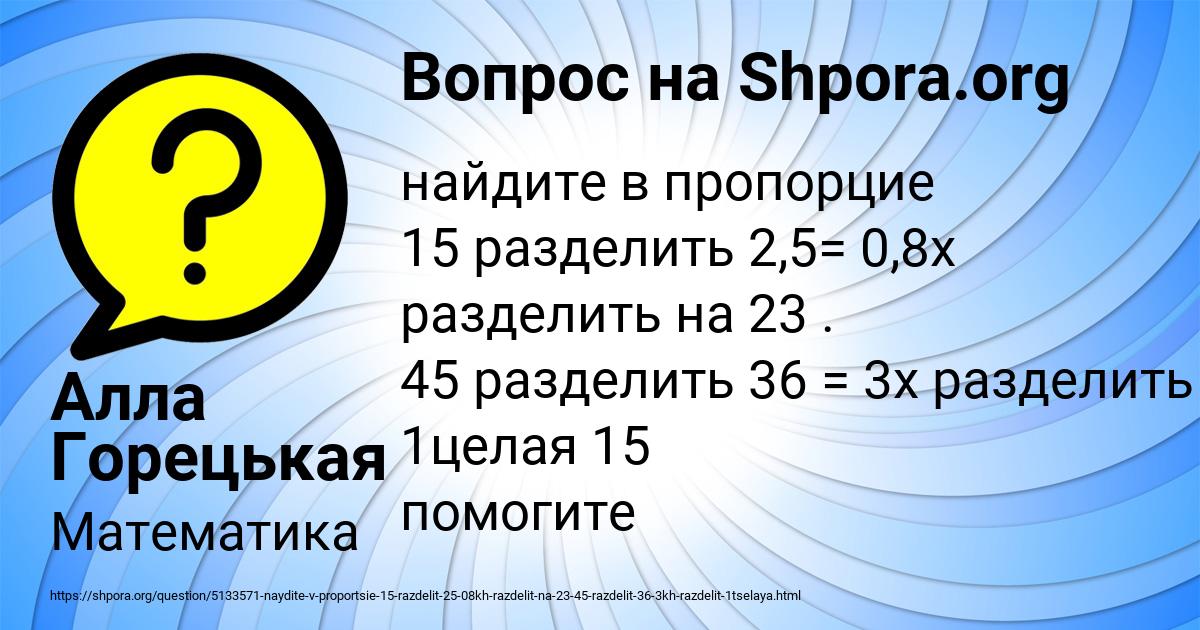 Картинка с текстом вопроса от пользователя Алла Горецькая