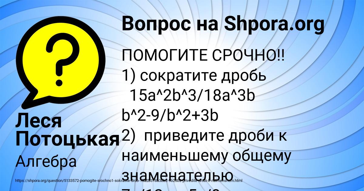 Картинка с текстом вопроса от пользователя Леся Потоцькая