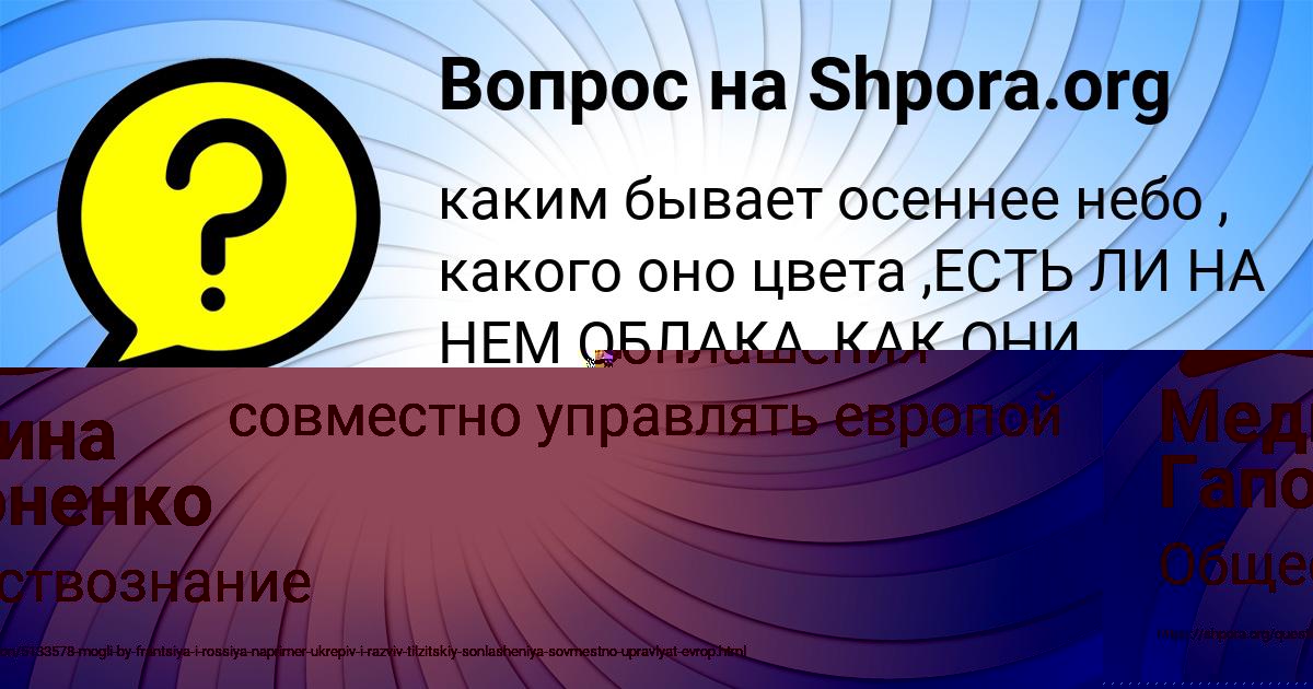Картинка с текстом вопроса от пользователя Медина Гапоненко