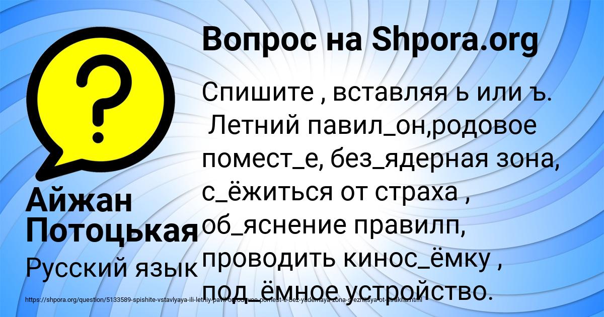 Картинка с текстом вопроса от пользователя Айжан Потоцькая
