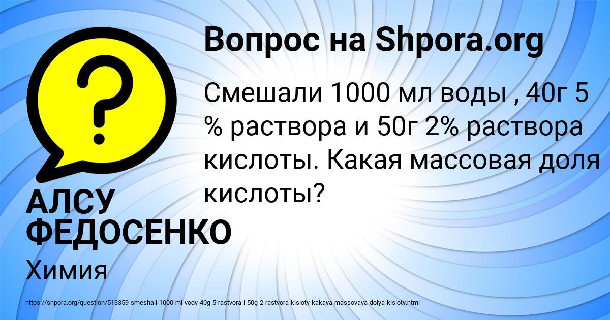 Картинка с текстом вопроса от пользователя АЛСУ ФЕДОСЕНКО
