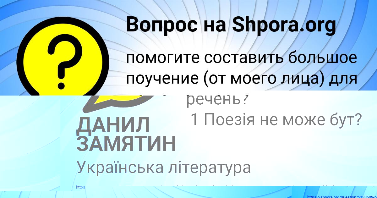 Картинка с текстом вопроса от пользователя Олеся Быковець