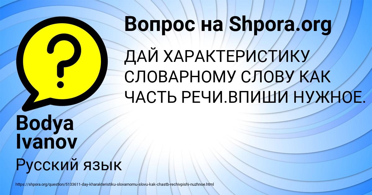 Картинка с текстом вопроса от пользователя Bodya Ivanov