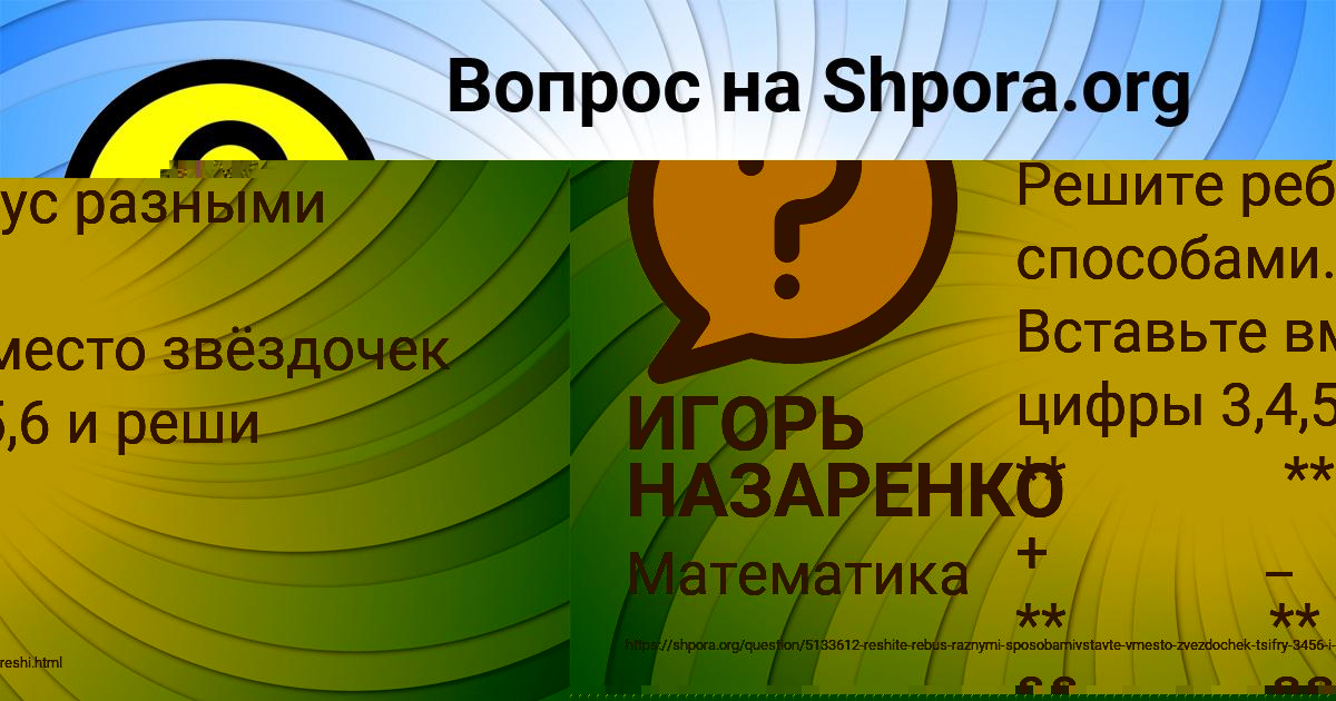 Картинка с текстом вопроса от пользователя ИГОРЬ НАЗАРЕНКО