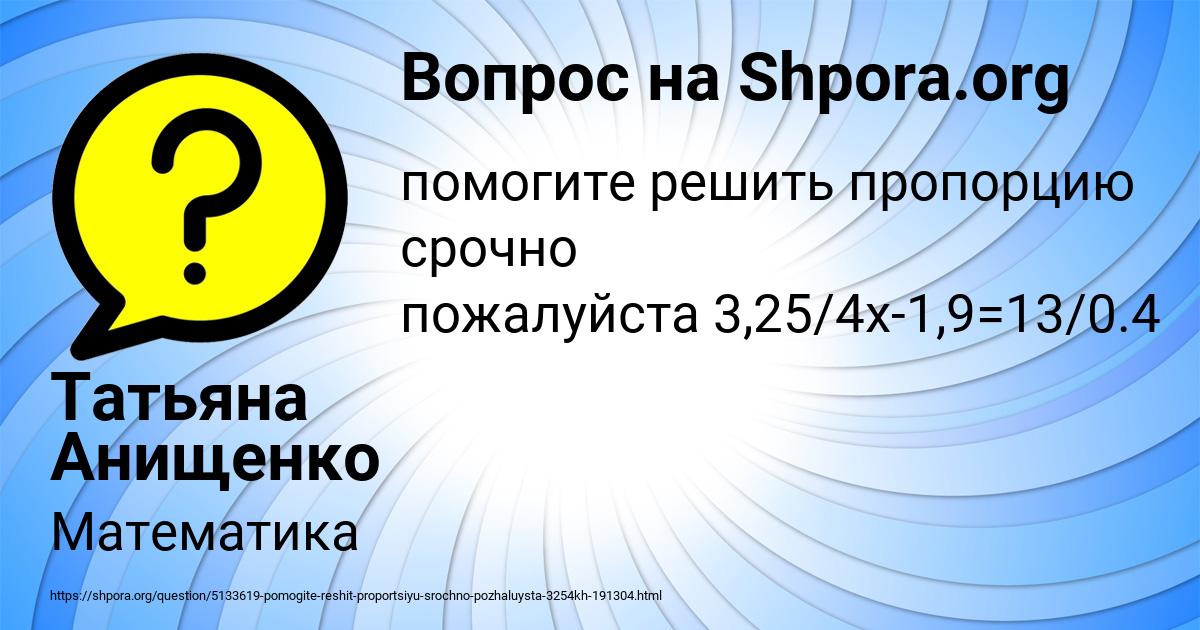 Картинка с текстом вопроса от пользователя Татьяна Анищенко