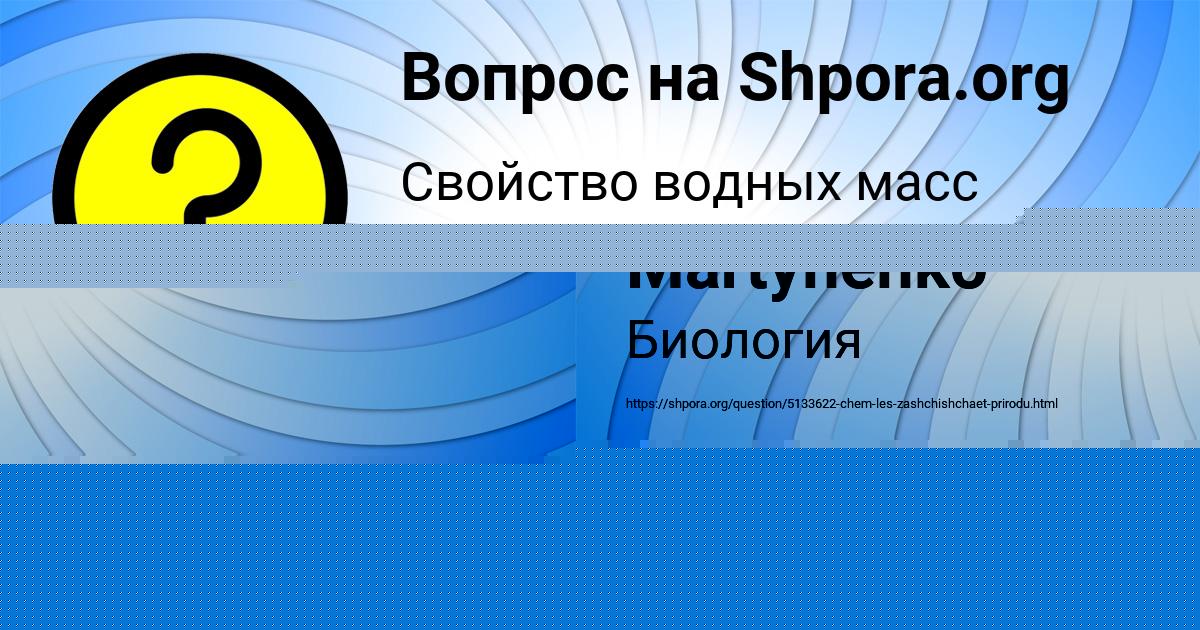 Картинка с текстом вопроса от пользователя Bodya Martynenko