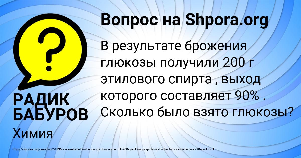 Картинка с текстом вопроса от пользователя РАДИК БАБУРОВ