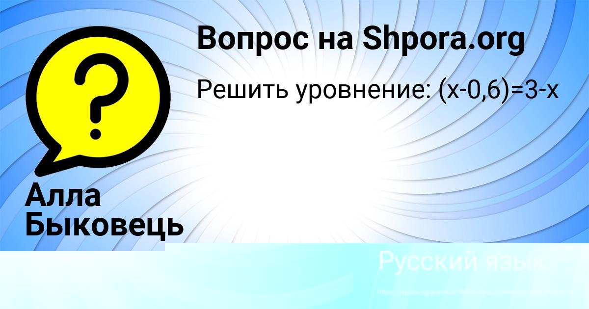Картинка с текстом вопроса от пользователя Алла Быковець