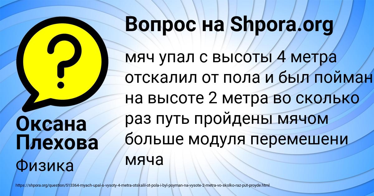 Картинка с текстом вопроса от пользователя Оксана Плехова