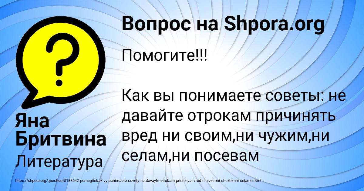 Картинка с текстом вопроса от пользователя Яна Бритвина
