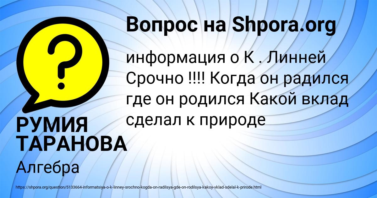 Картинка с текстом вопроса от пользователя РУМИЯ ТАРАНОВА