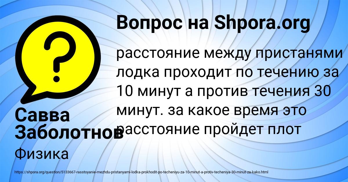 Картинка с текстом вопроса от пользователя Савва Заболотнов