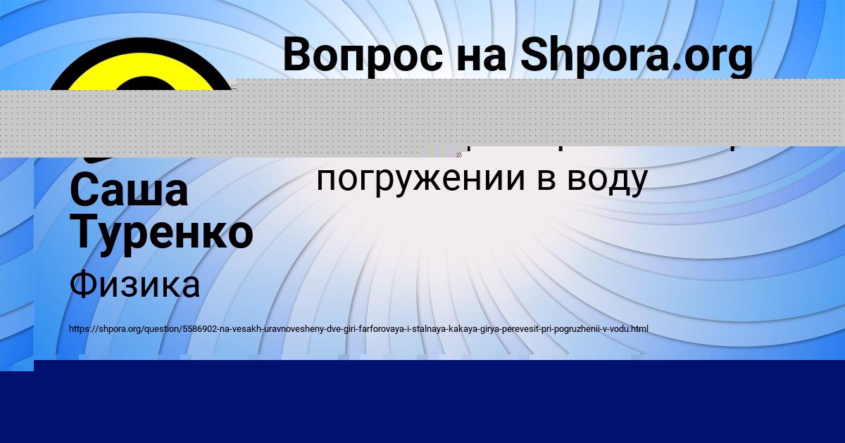 Картинка с текстом вопроса от пользователя Ника Наумова