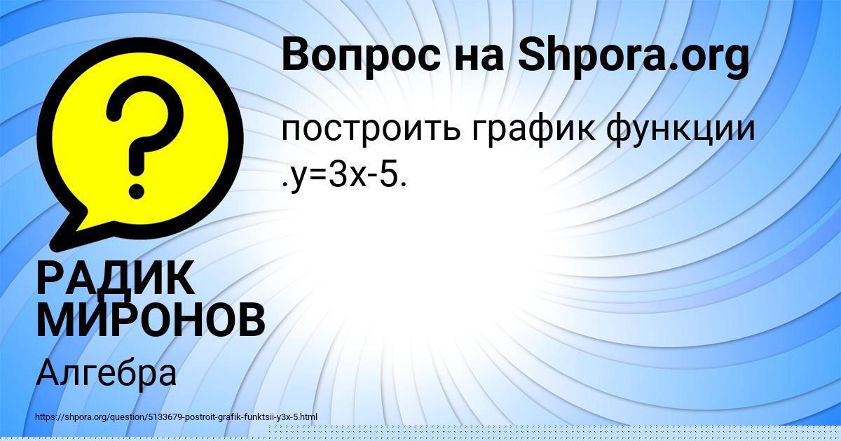 Картинка с текстом вопроса от пользователя РАДИК МИРОНОВ