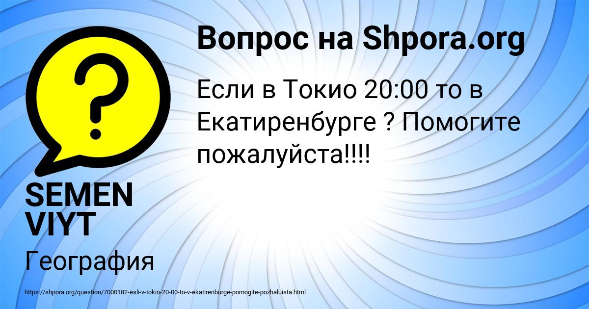 Картинка с текстом вопроса от пользователя Yaroslava Brusilova
