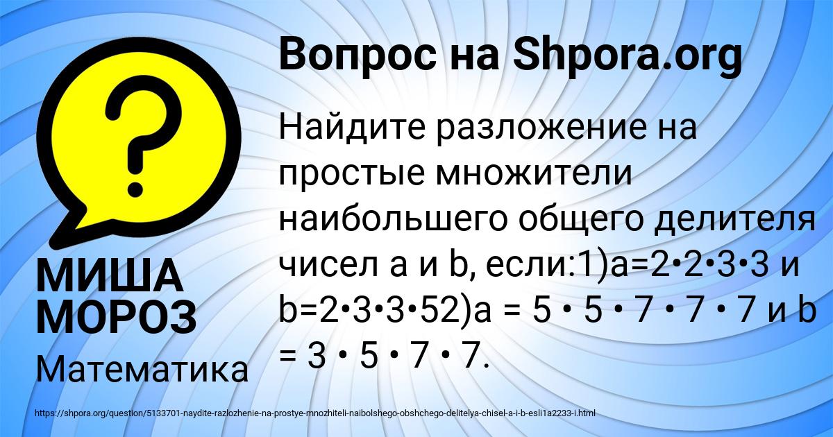 Картинка с текстом вопроса от пользователя МИША МОРОЗ