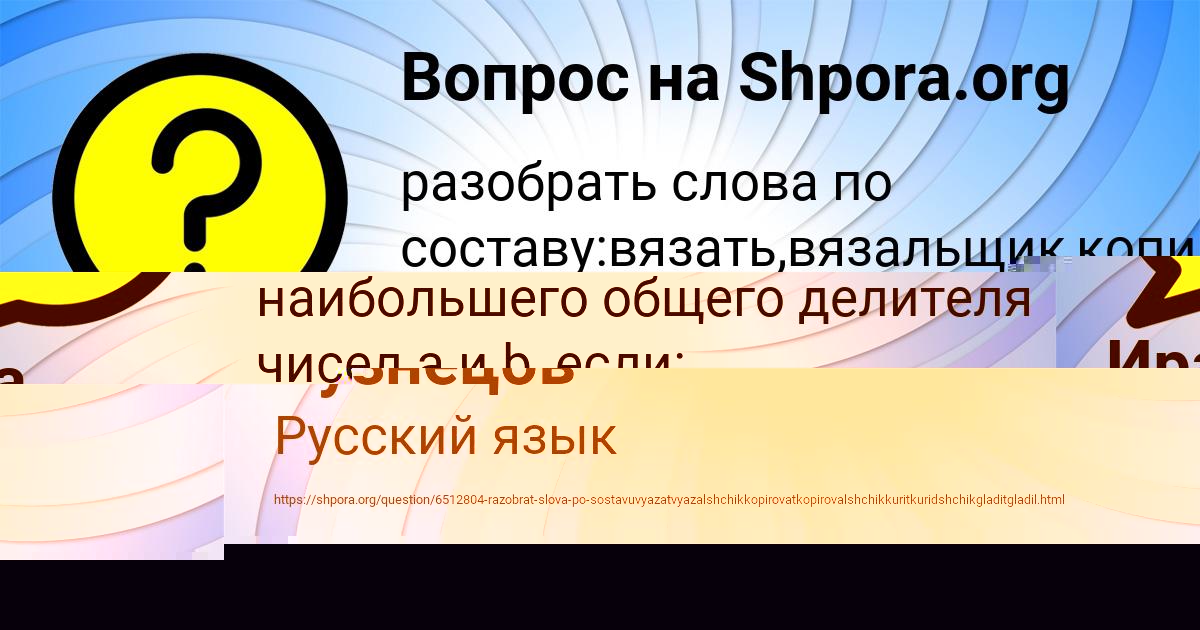 Картинка с текстом вопроса от пользователя Ира Смотрич