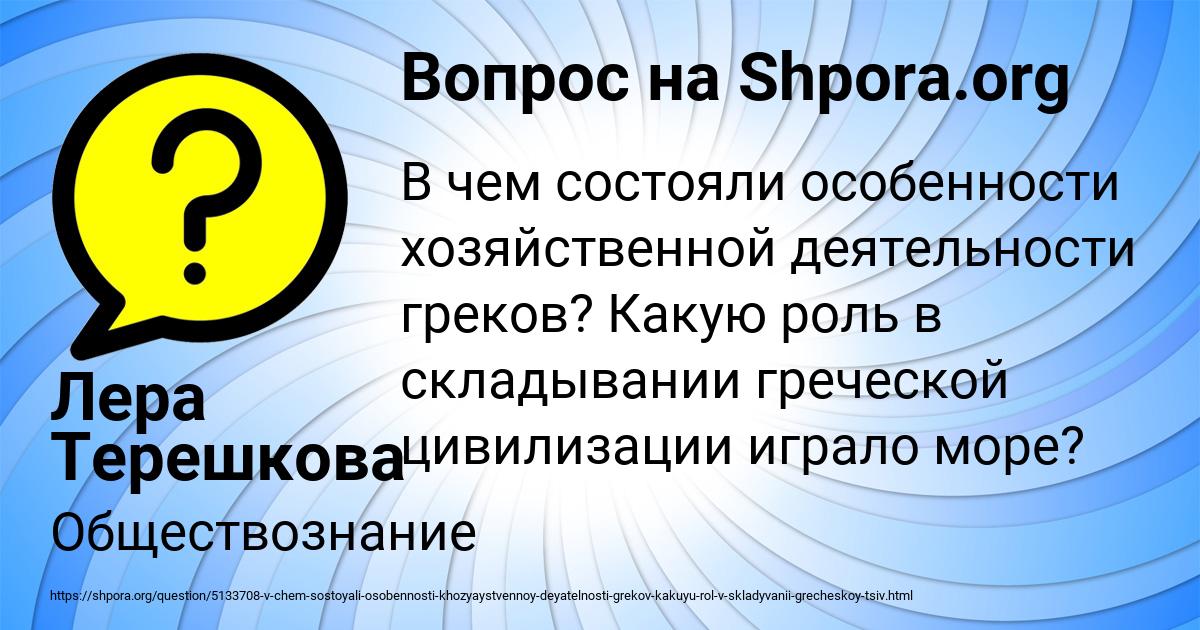 Картинка с текстом вопроса от пользователя Лера Терешкова