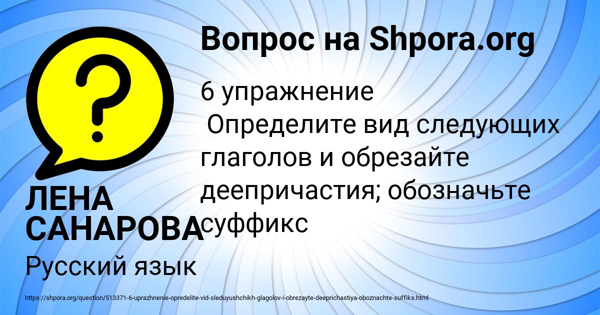 Картинка с текстом вопроса от пользователя ЛЕНА САНАРОВА