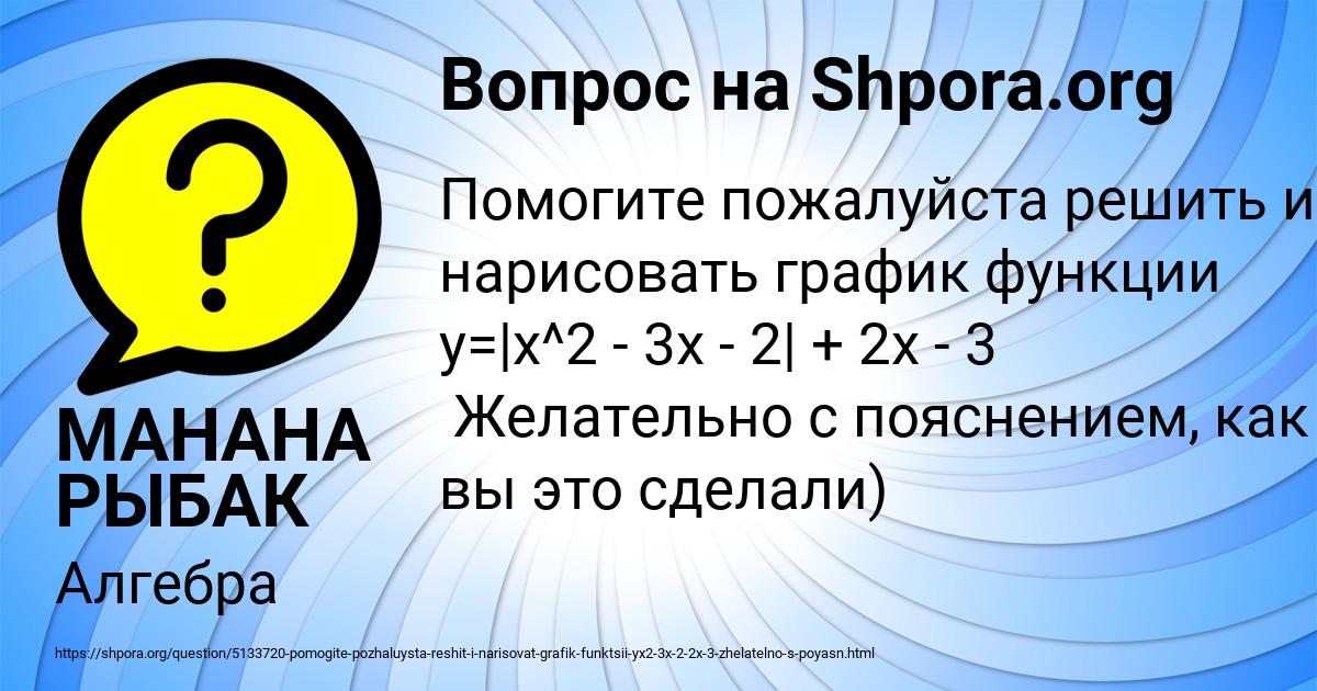 Картинка с текстом вопроса от пользователя МАНАНА РЫБАК