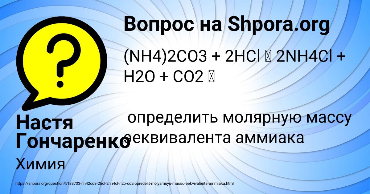 Картинка с текстом вопроса от пользователя Настя Гончаренко