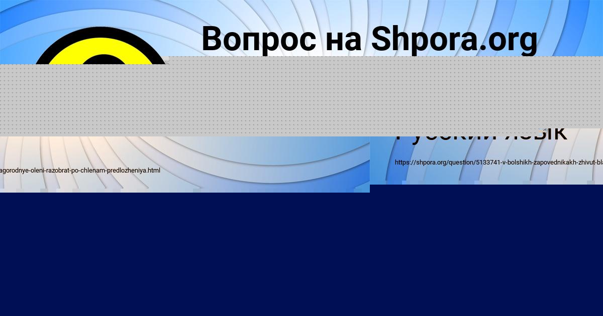 Картинка с текстом вопроса от пользователя Мирослав Терешков