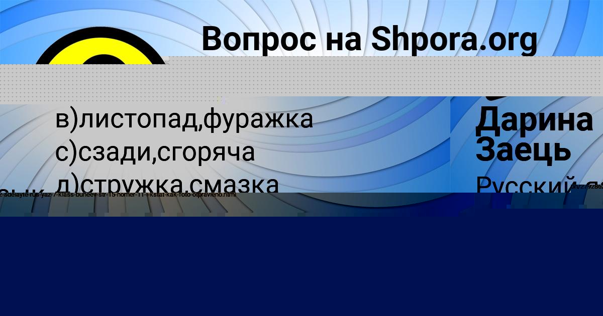 Картинка с текстом вопроса от пользователя Аида Шевчук