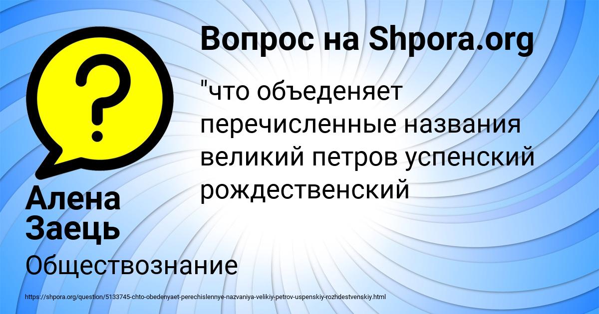 Картинка с текстом вопроса от пользователя Алена Заець