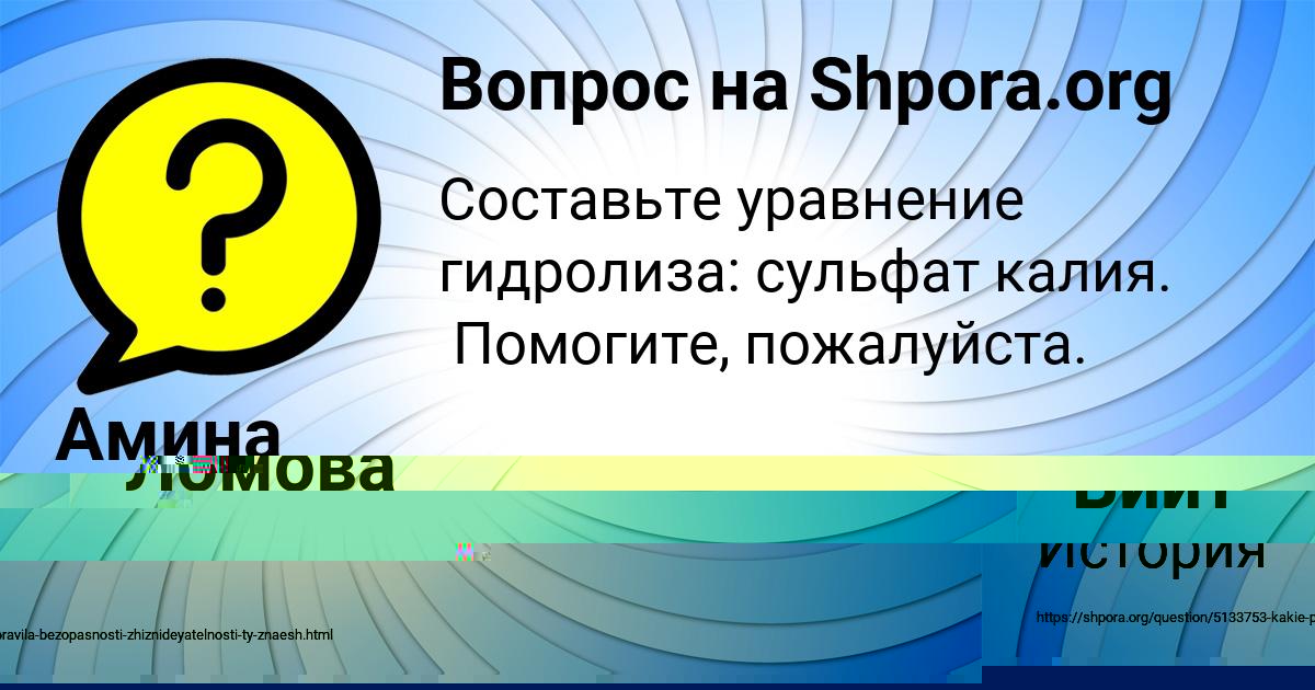 Картинка с текстом вопроса от пользователя Полина Ломова