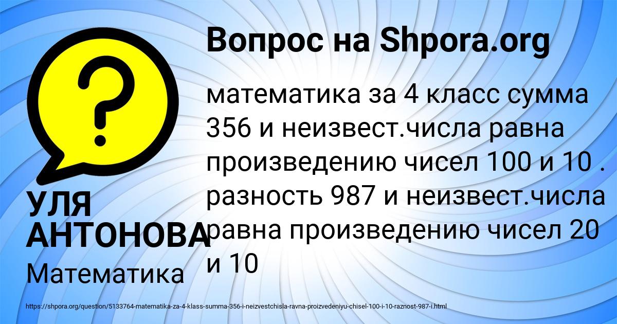 Картинка с текстом вопроса от пользователя УЛЯ АНТОНОВА