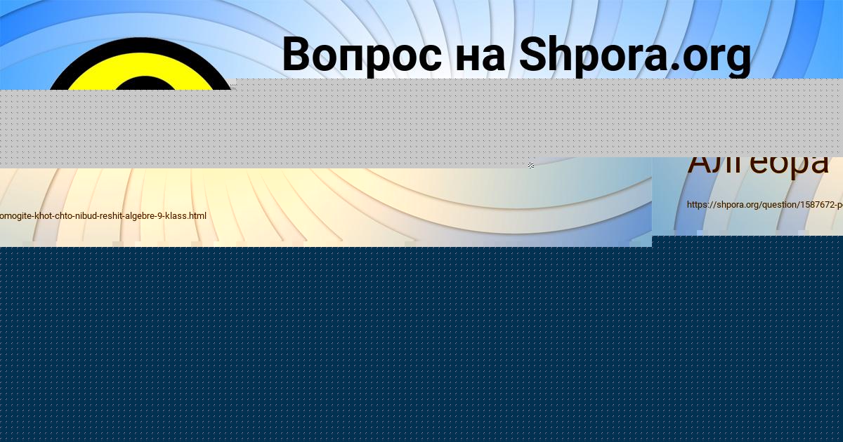 Картинка с текстом вопроса от пользователя Валера Василенко