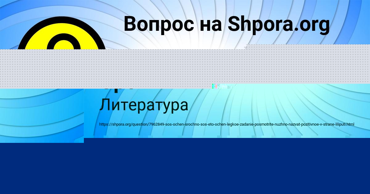Картинка с текстом вопроса от пользователя Мадина Заець