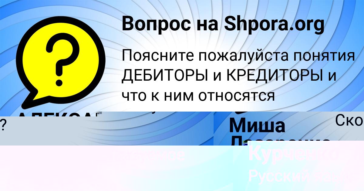Картинка с текстом вопроса от пользователя Inna Rusina