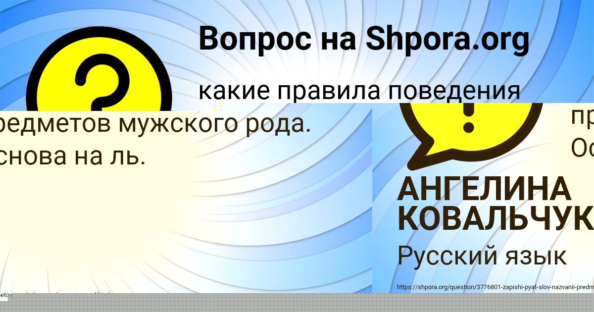 Картинка с текстом вопроса от пользователя САИДА СЕМЧЕНКО