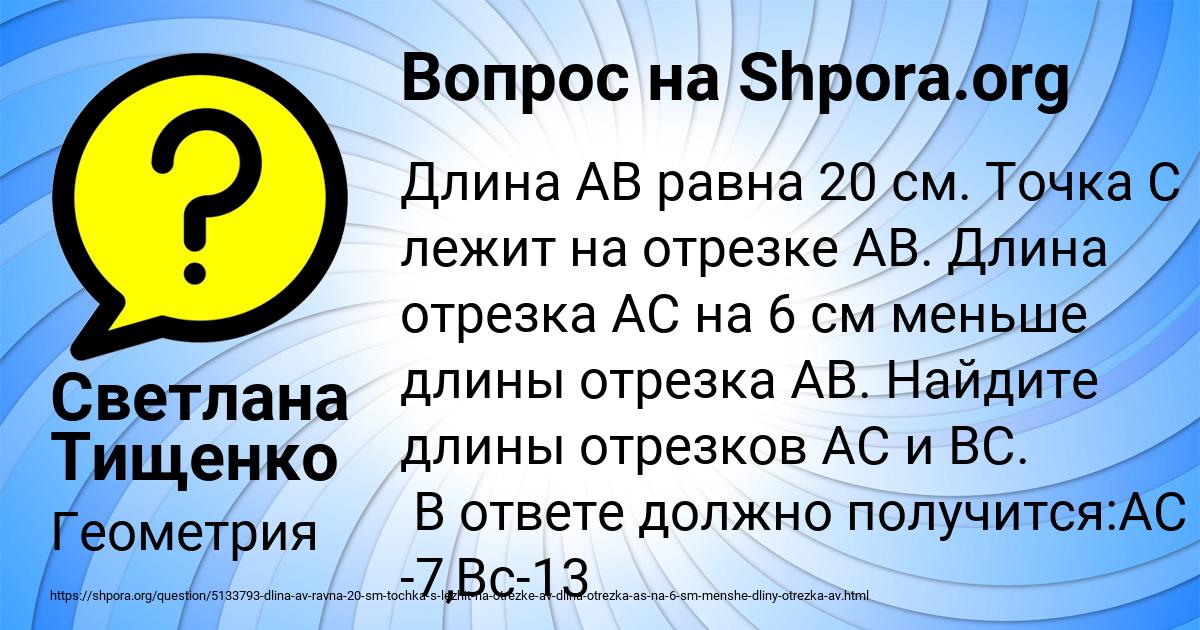Картинка с текстом вопроса от пользователя Светлана Тищенко