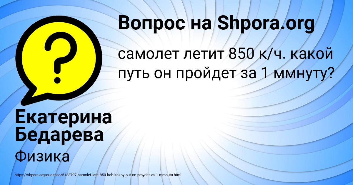 Картинка с текстом вопроса от пользователя Екатерина Бедарева