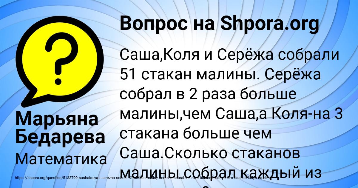 Картинка с текстом вопроса от пользователя Марьяна Бедарева