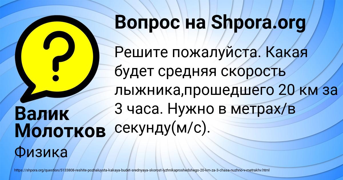 Картинка с текстом вопроса от пользователя Валик Молотков