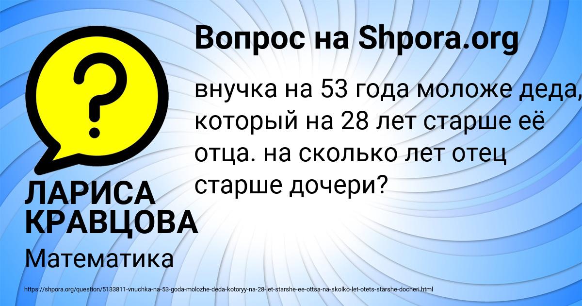 Картинка с текстом вопроса от пользователя ЛАРИСА КРАВЦОВА