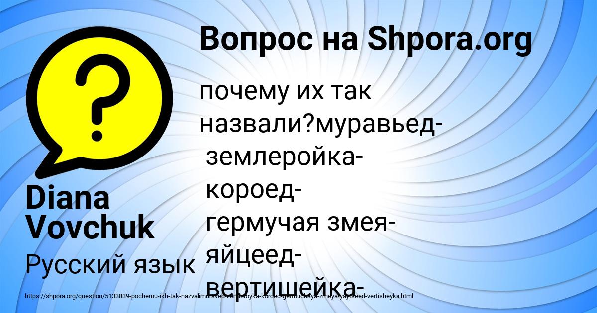 Картинка с текстом вопроса от пользователя Diana Vovchuk