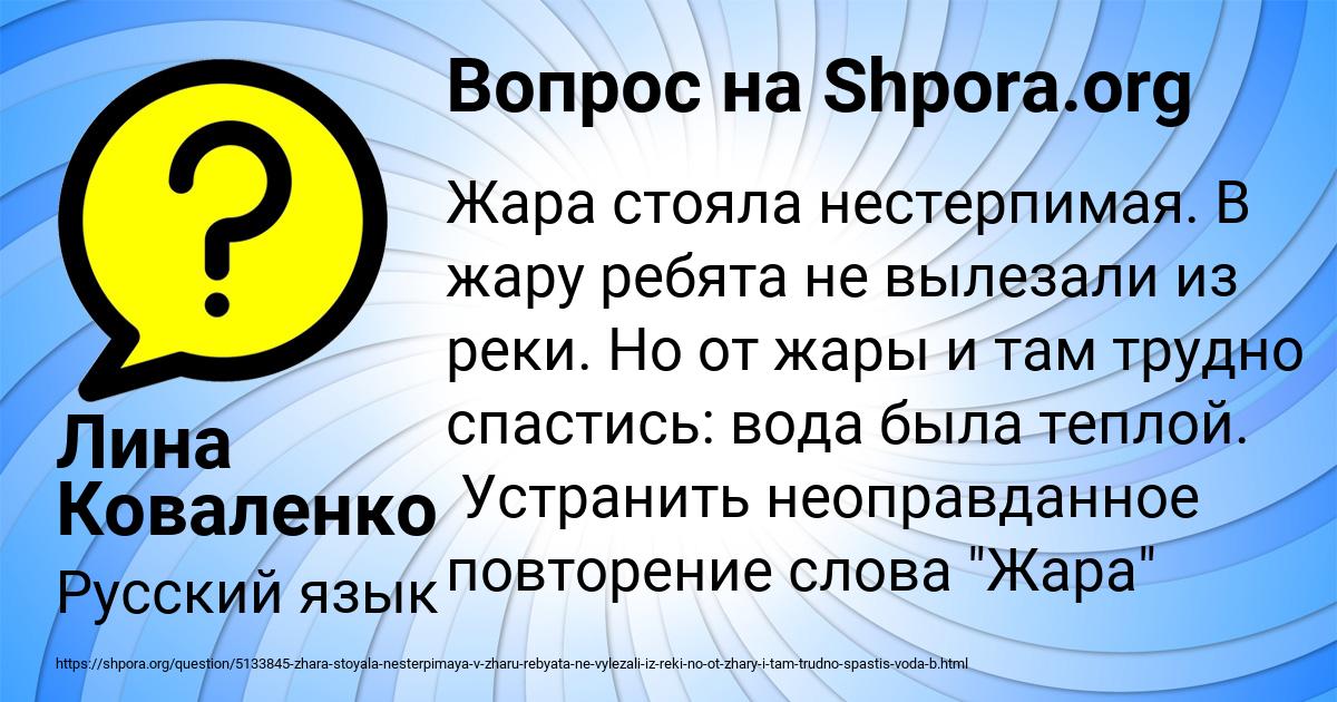 Картинка с текстом вопроса от пользователя Лина Коваленко