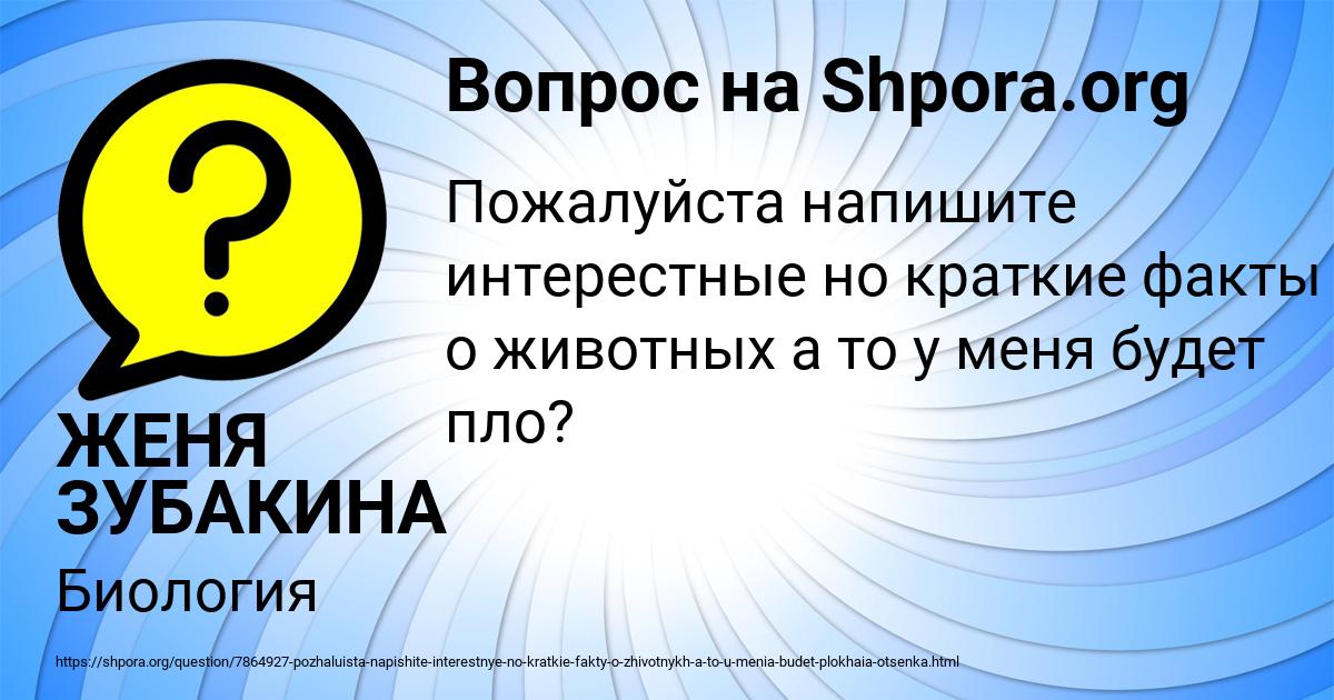 Картинка с текстом вопроса от пользователя АЛЬБИНА ИВАНОВА