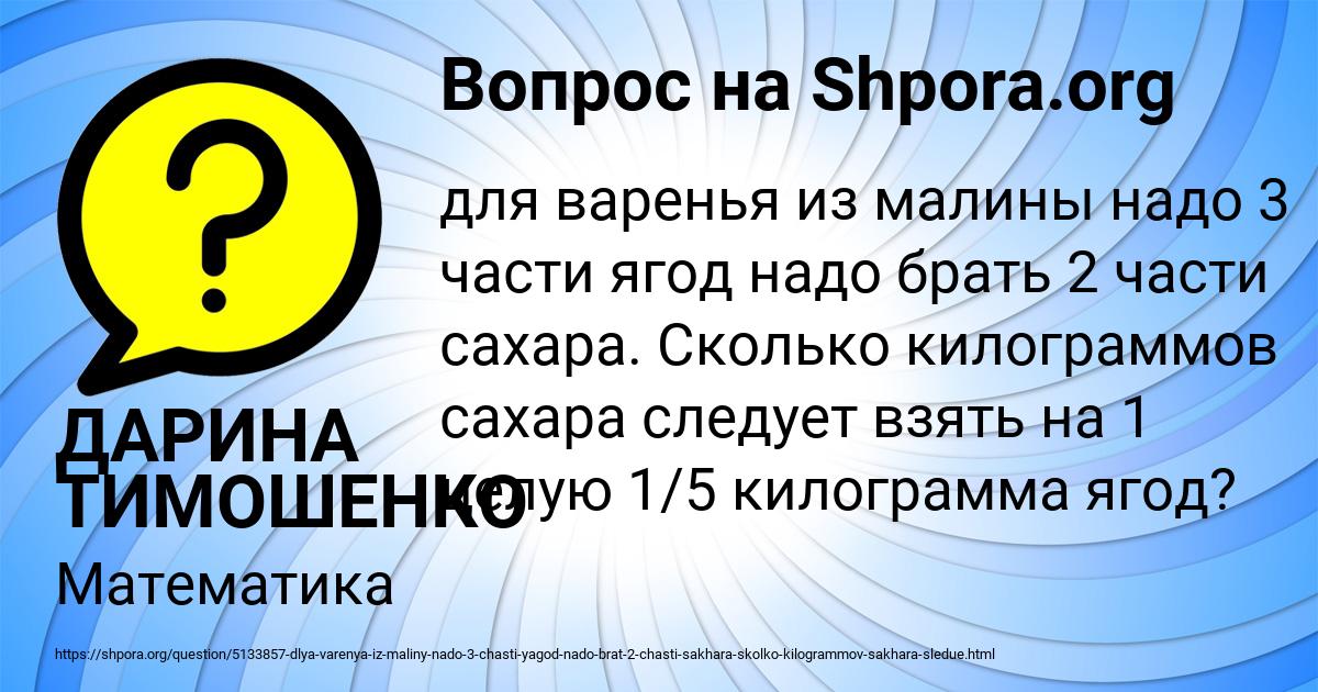 Картинка с текстом вопроса от пользователя ДАРИНА ТИМОШЕНКО