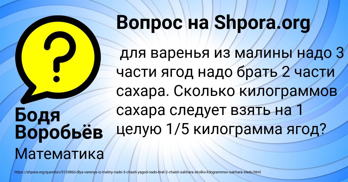 Картинка с текстом вопроса от пользователя Бодя Воробьёв