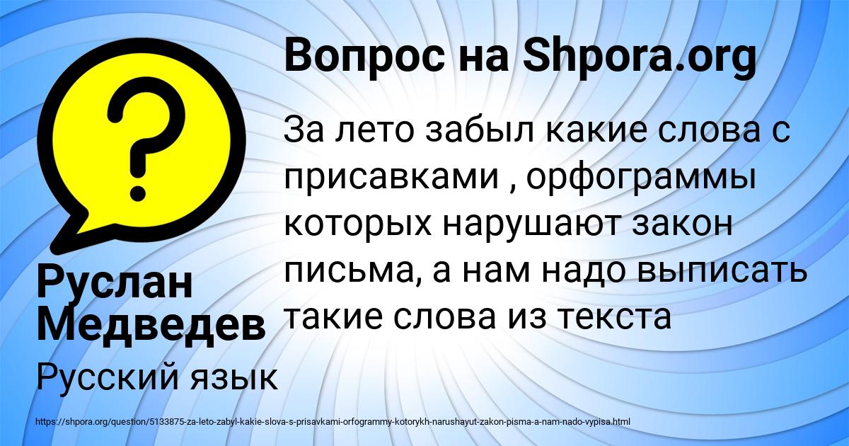 Картинка с текстом вопроса от пользователя Руслан Медведев