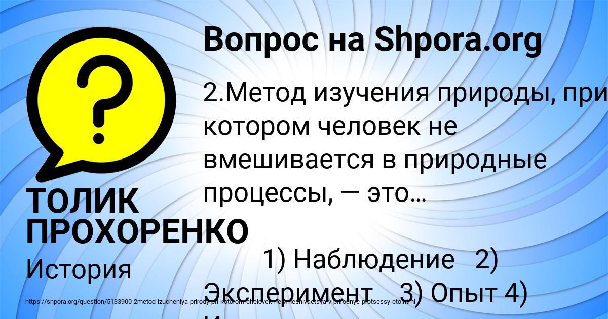Картинка с текстом вопроса от пользователя ТОЛИК ПРОХОРЕНКО